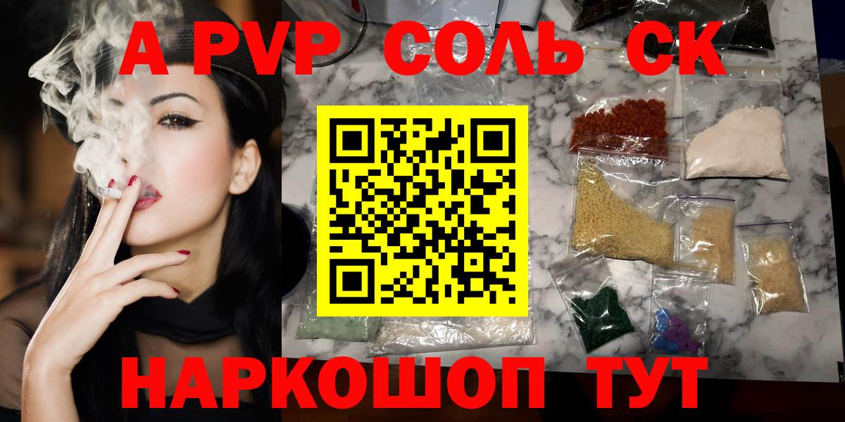 Солнечногорск  Alpha PVP крисы CK  Альфа ПВП  A PVP мука  Вход с VPN 