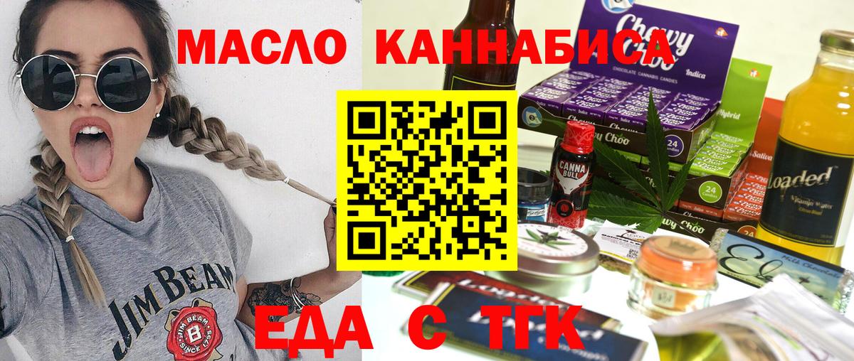 Печенье с ТГК конопля  Вход с VPN  Солнечногорск 