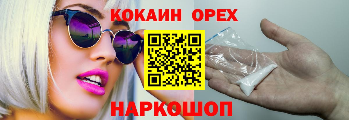 Cocaine FishScale Солнечногорск