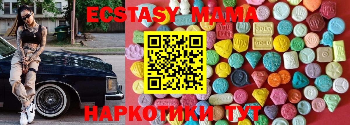 Ecstasy  где можно купить наркотик  Ecstasy бентли  Вход с VPN  Солнечногорск  Экстази 280 MDMA 