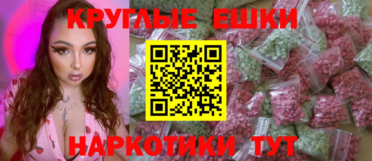 Экстази 280 MDMA Солнечногорск