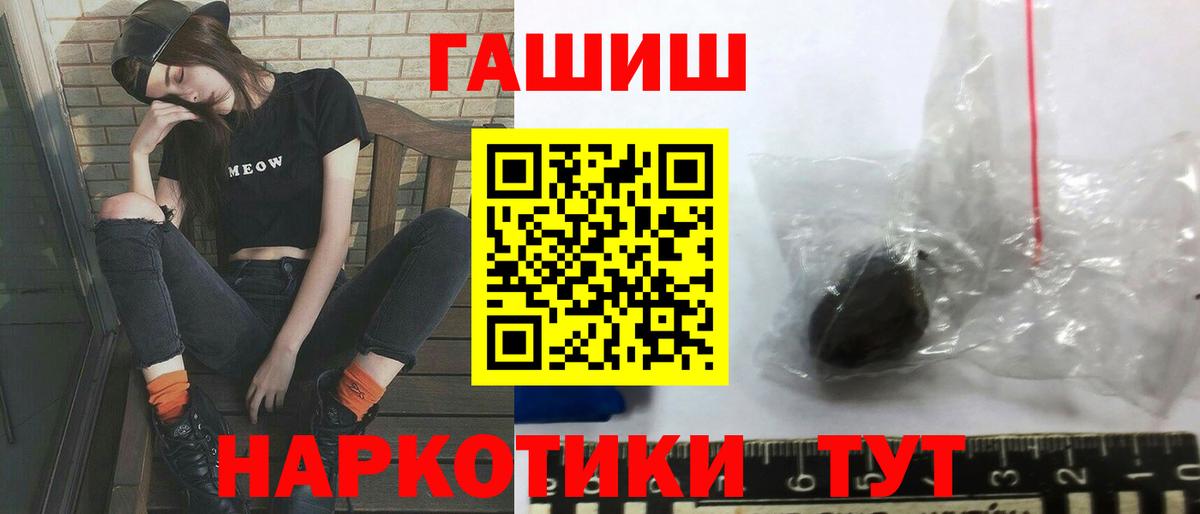 ГАШИШ ice o lator Солнечногорск