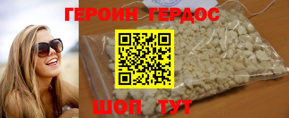 ГЕРОИН белый  Вход с VPN  Солнечногорск 