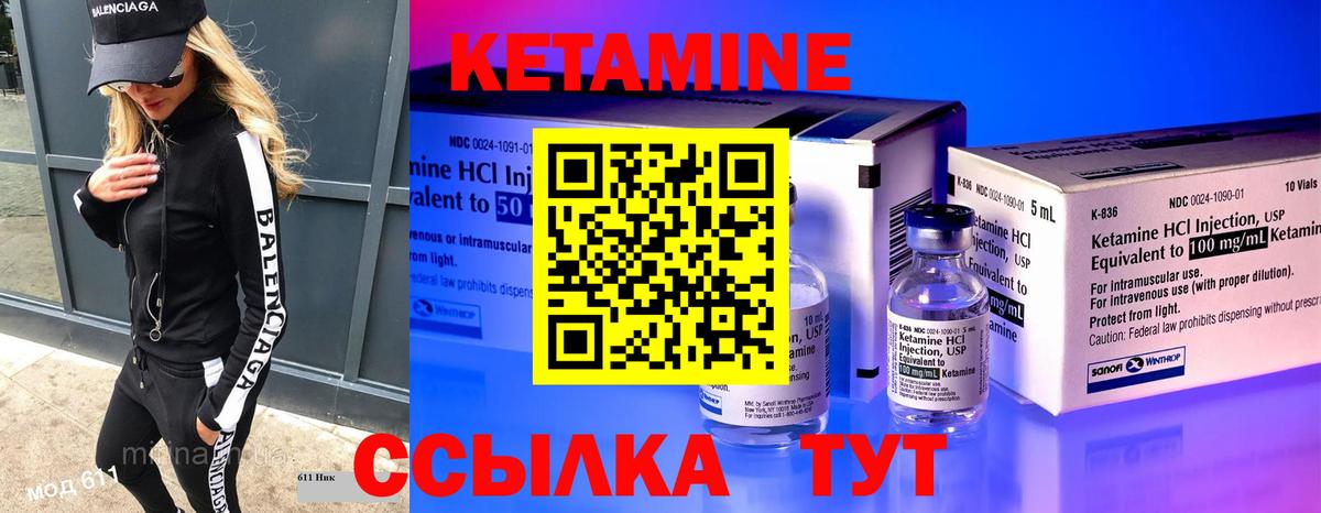 Кетамин VHQ  Кетамин VHQ  Вход с VPN  Солнечногорск 