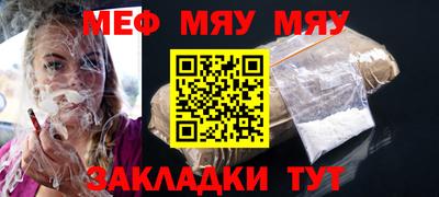 мефедрон мука Обь