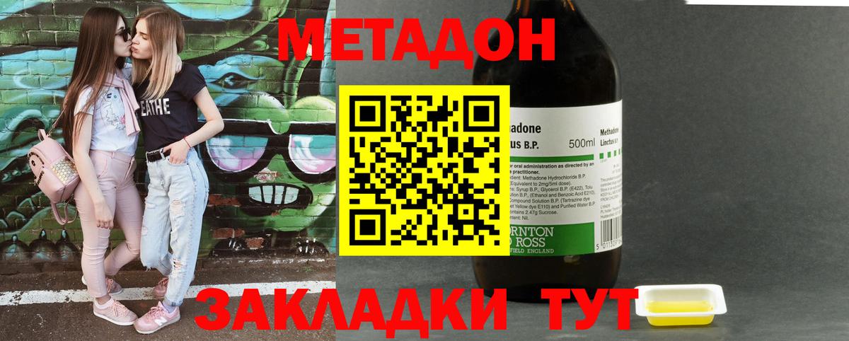 Метадон мёд  ссылка на мегу вход  Солнечногорск  Вход с VPN 
