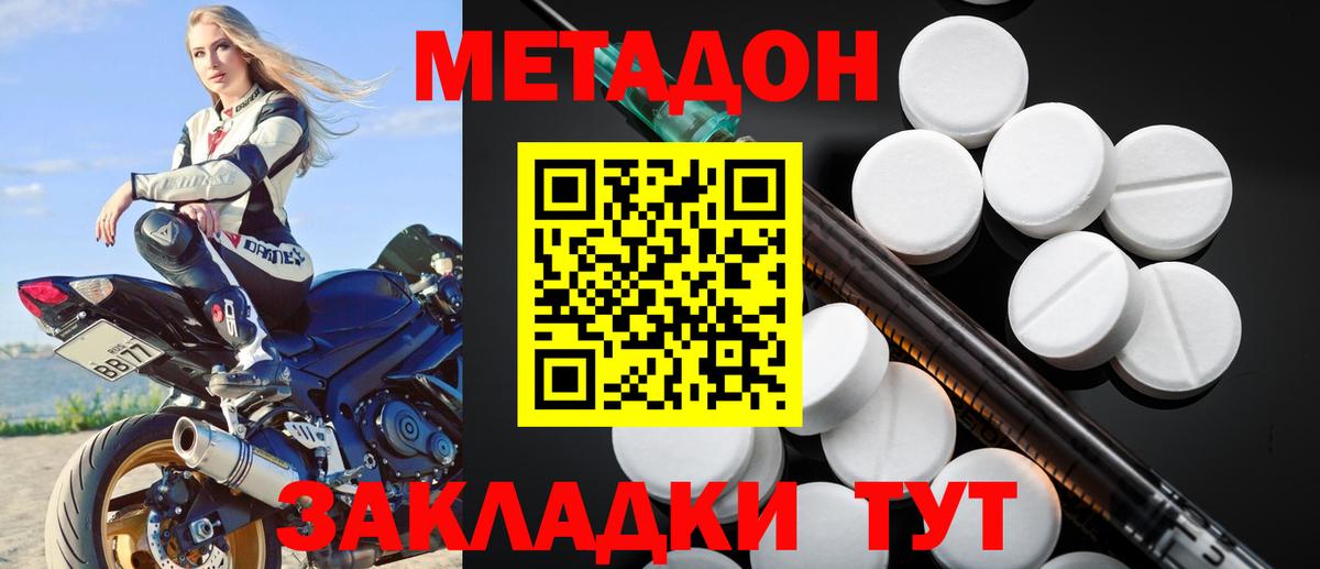 МЕТАДОН мёд Солнечногорск