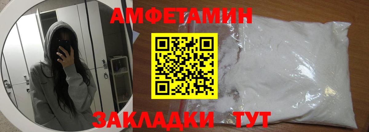 МЕТАМФЕТАМИН витя Солнечногорск