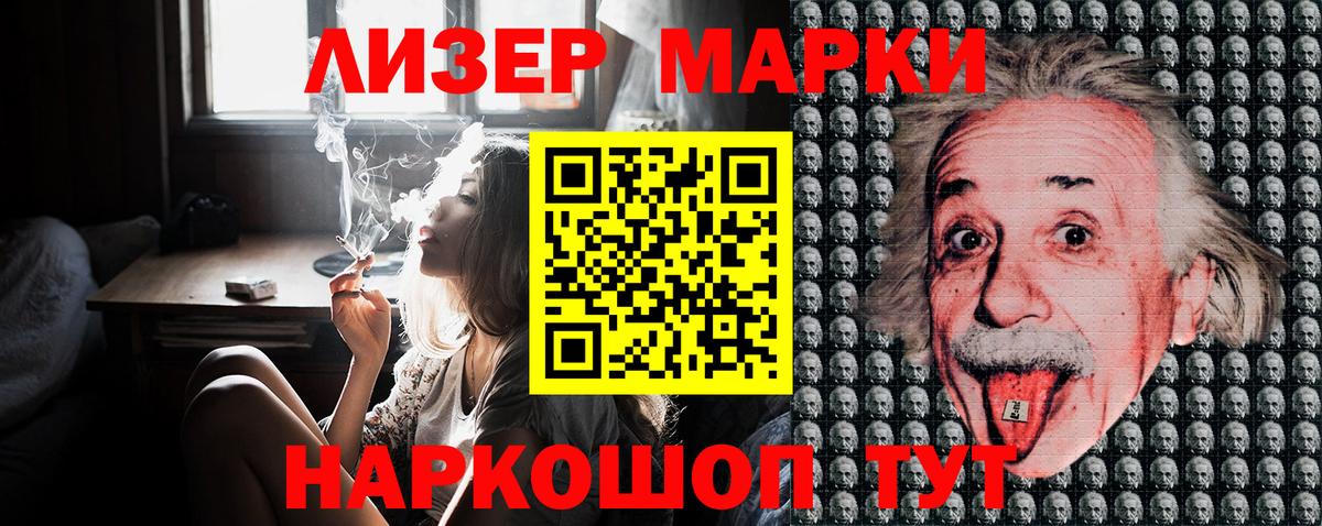 купить наркотики цена  Вход с VPN  Солнечногорск  Наркотические марки 1500мкг 