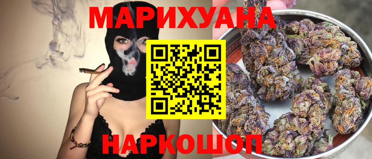 Солнечногорск  Марихуана LSD WEED  Марихуана Amnesia  Вход с VPN 